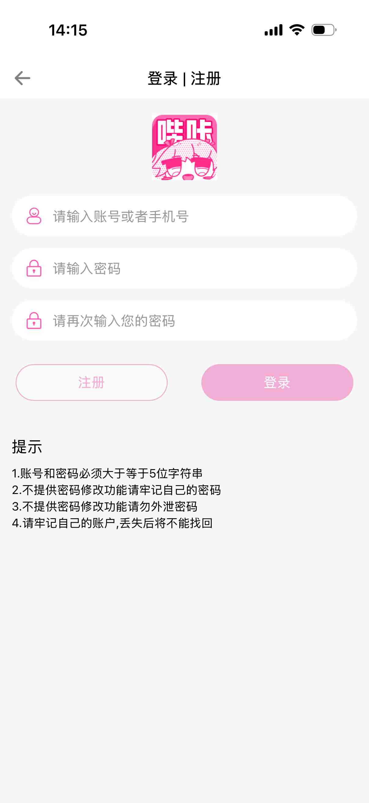 哔咔漫画注册登录